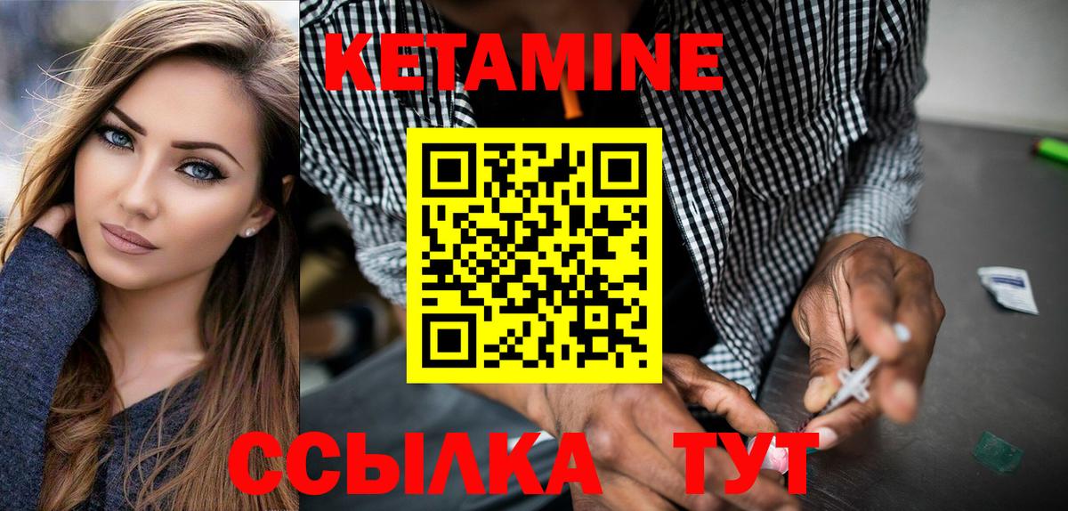 КЕТАМИН ketamine  КЕТАМИН VHQ  Тутаев  Вход с VPN 