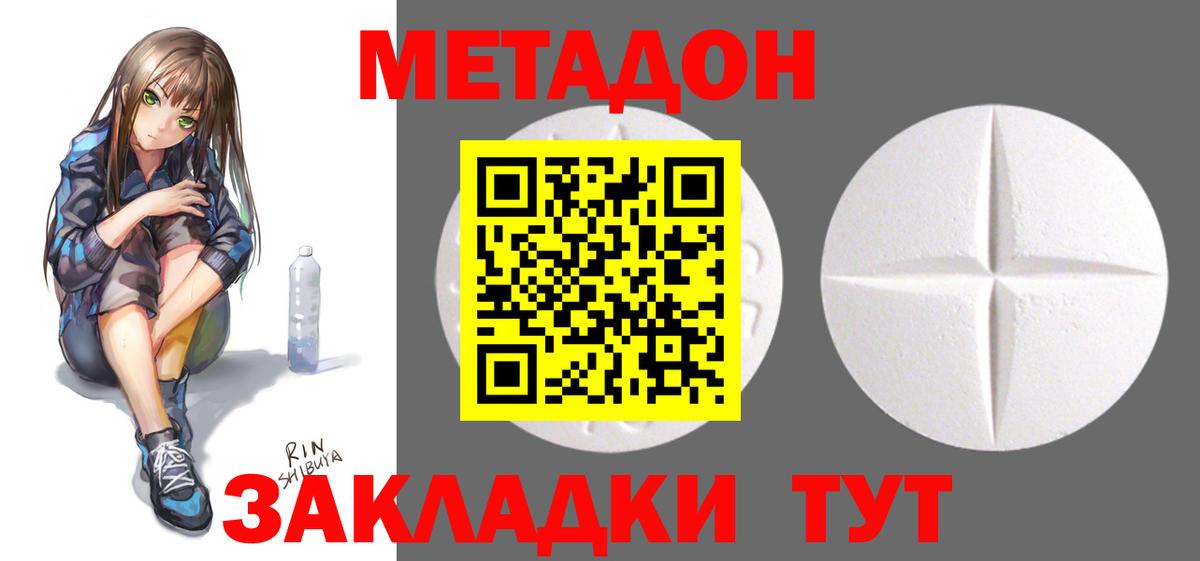 МЕТАДОН мёд  Вход с VPN  Метадон мёд  Тутаев 