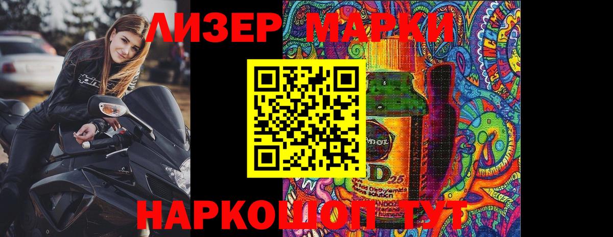 Тутаев  Марки NBOMe 1,8мг  Наркотические марки  Марки NBOMe 1,8мг  Вход с VPN 